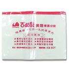 夾鏈袋、密封袋、塑膠袋、鏈袋、PVC夾鍊袋、文件夾鍊袋專業-2-